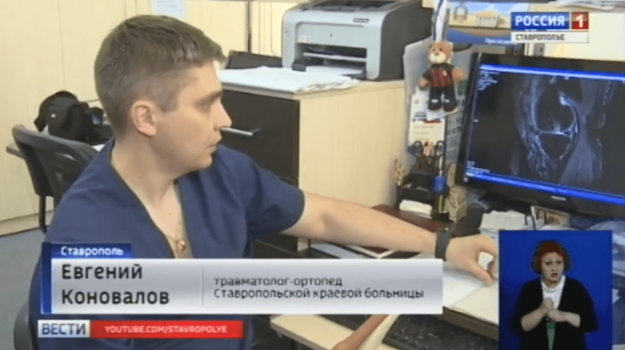 Ставропольские ортопеды по-новому лечат дефекты сустава